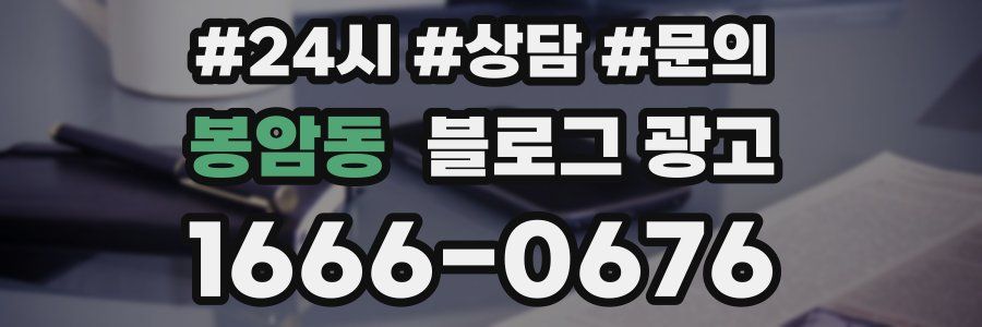 봉암동 브랜드 블로그