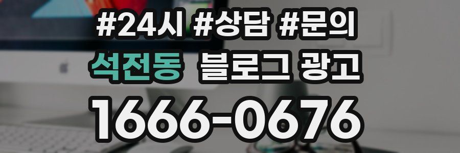 석전동 브랜드 블로그