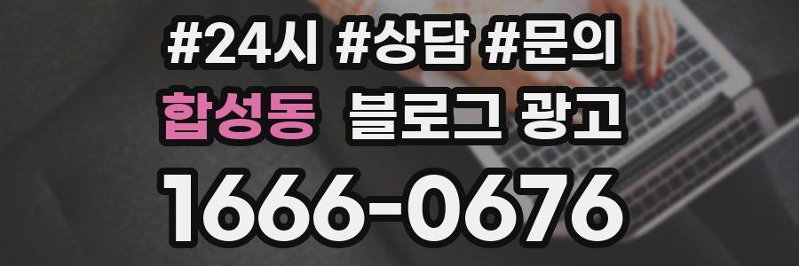 합성동 브랜드 블로그