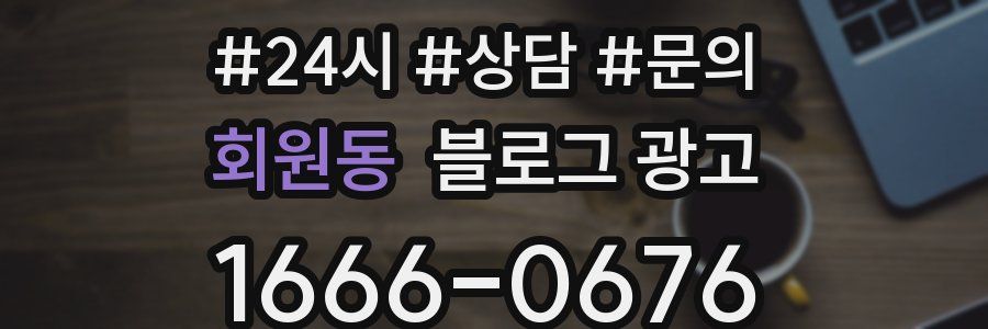 회원동 브랜드 블로그