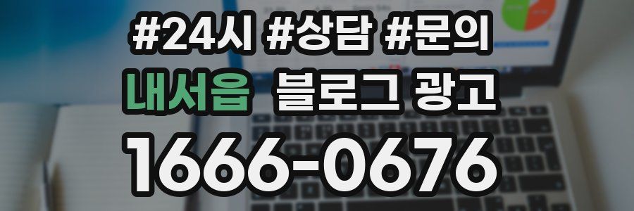 내서읍 브랜드 블로그
