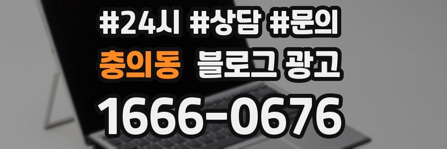 충의동 브랜드 블로그