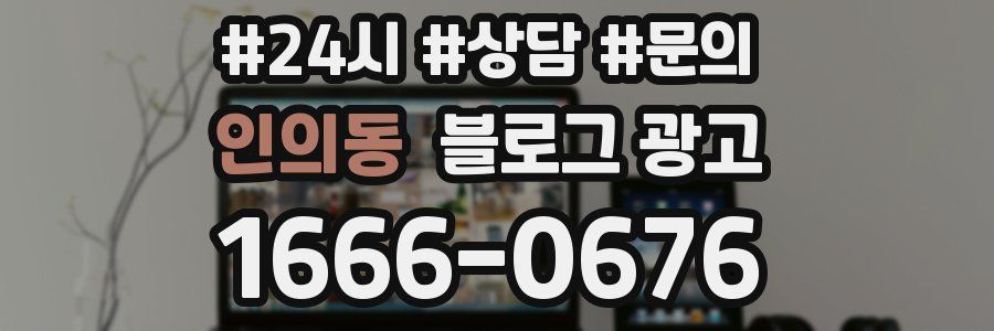 인의동 브랜드 블로그