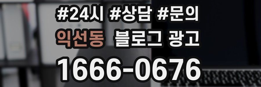 익선동 브랜드 블로그