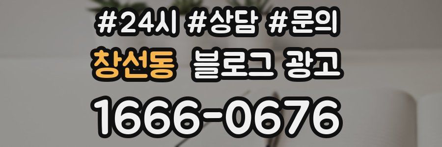 창선동 브랜드 블로그