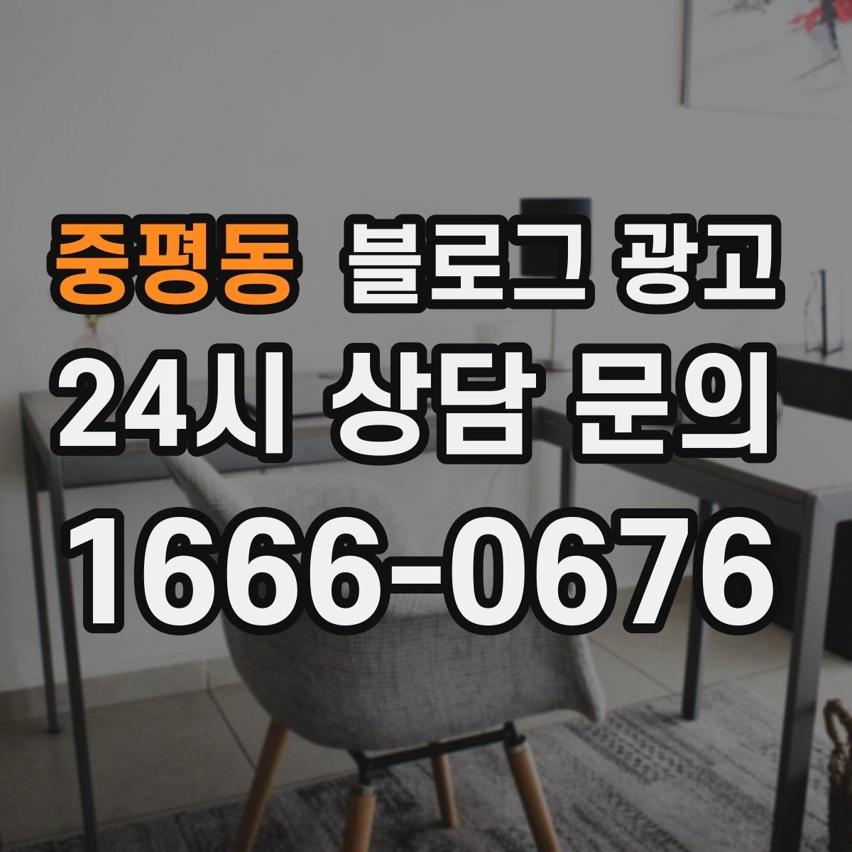 중평동 블로그 광고 시간이 지나도 다시 읽고 싶은 가게 이야기