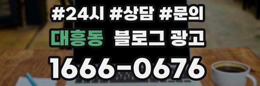 대흥동 브랜드 블로그