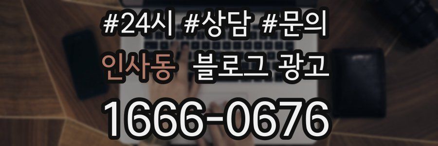 인사동 브랜드 블로그
