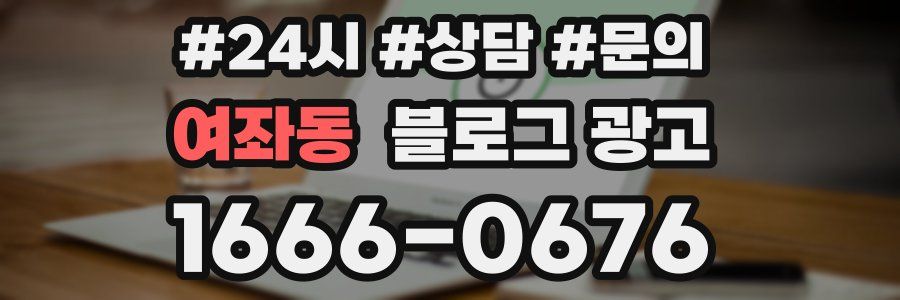 여좌동 브랜드 블로그
