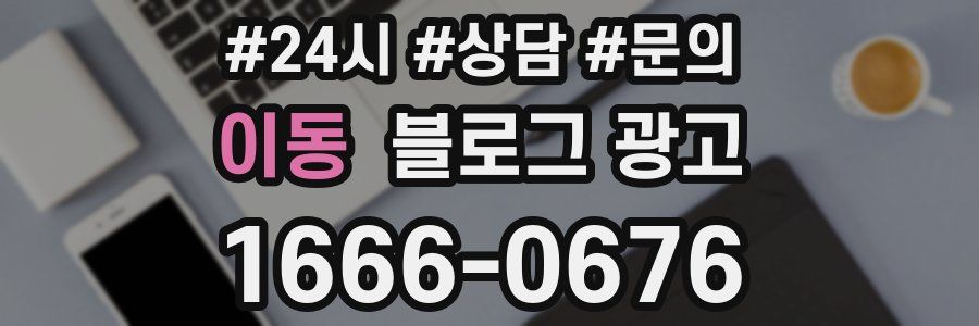 이동 브랜드 블로그