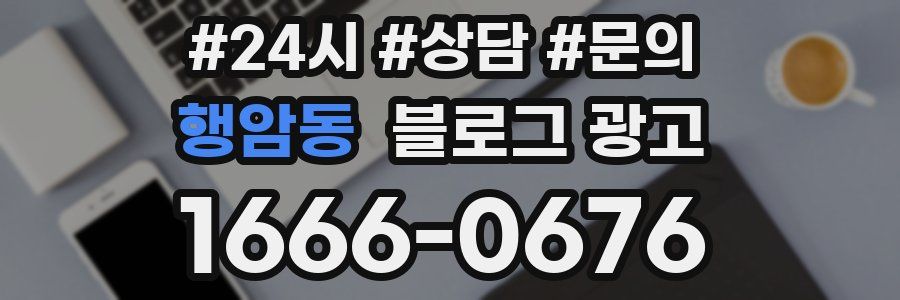 행암동 브랜드 블로그