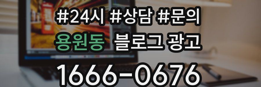 용원동 브랜드 블로그