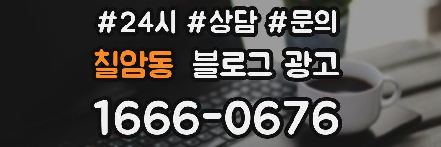 칠암동 브랜드 블로그