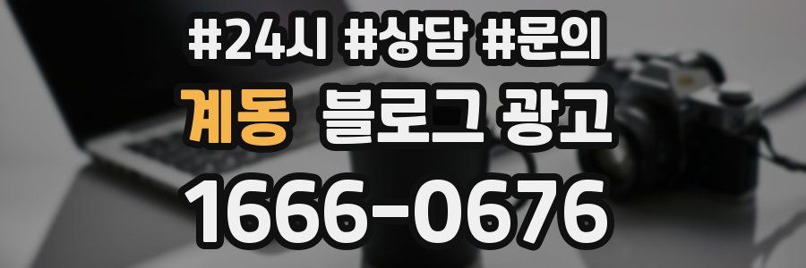 계동 브랜드 블로그