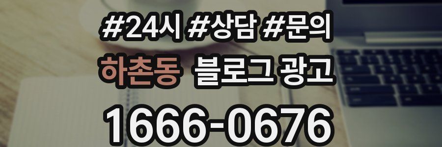 하촌동 브랜드 블로그