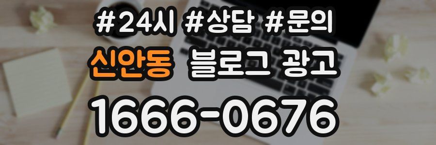 신안동 브랜드 블로그