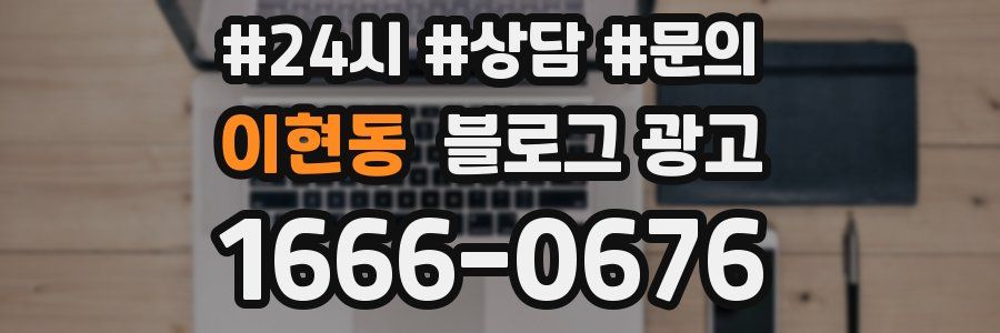 이현동 브랜드 블로그