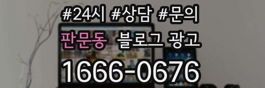 판문동 브랜드 블로그