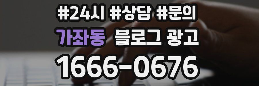 가좌동 브랜드 블로그