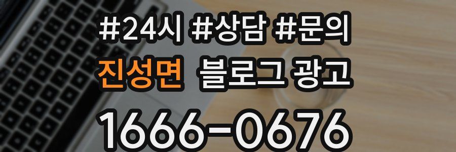 진성면 브랜드 블로그