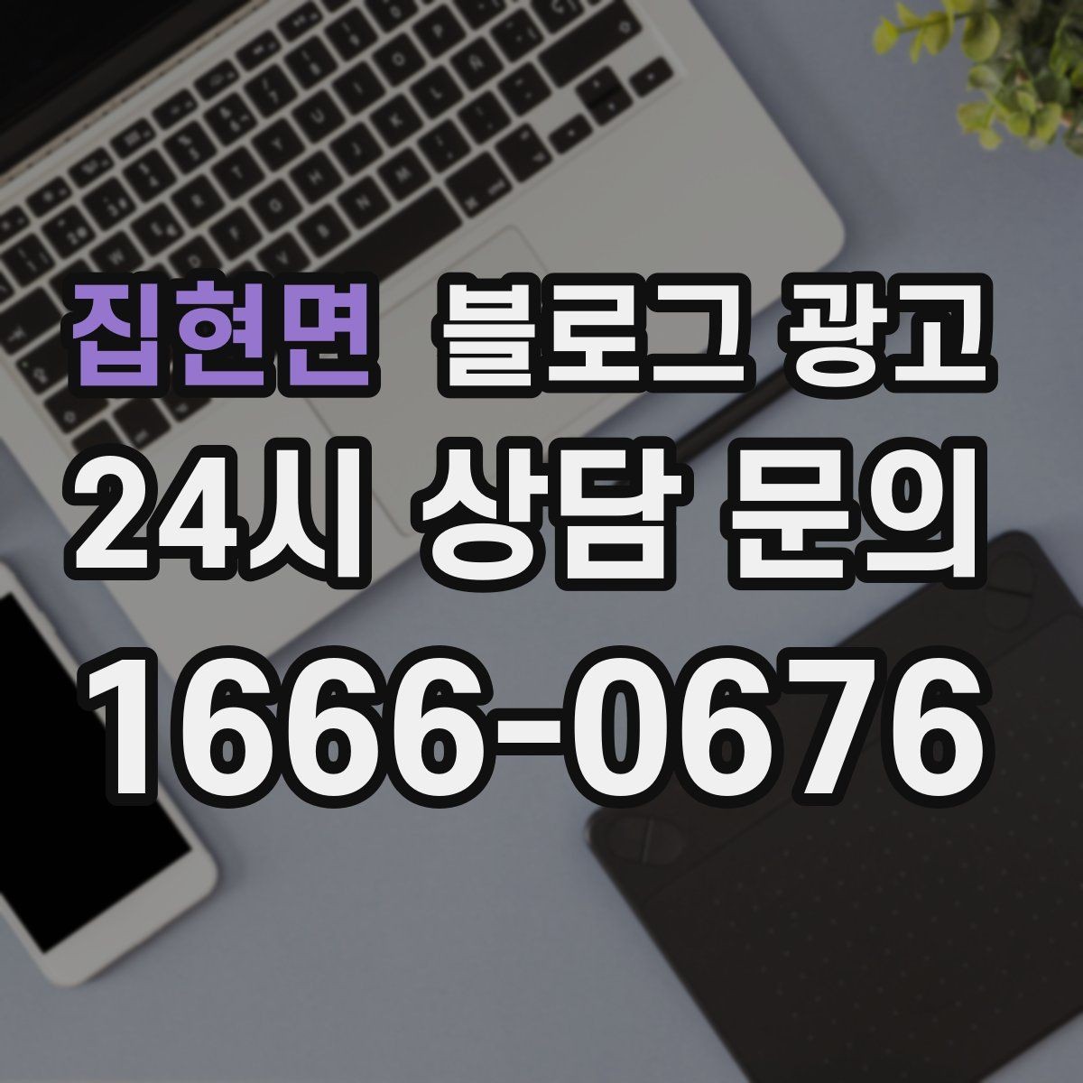 집현면 블로그 광고 손님이 가장 좋아하는 메뉴를 중심으로 소개