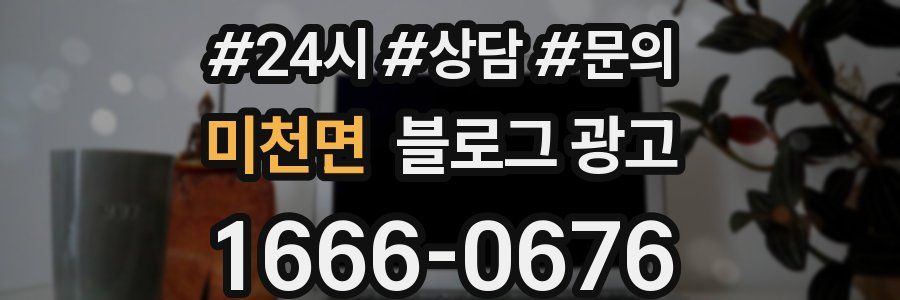 미천면 브랜드 블로그