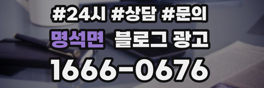 명석면 브랜드 블로그