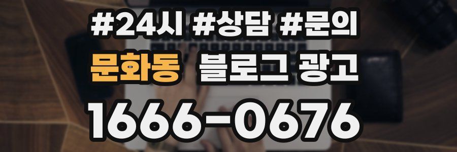 문화동 브랜드 블로그