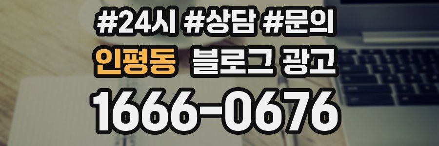 인평동 브랜드 블로그