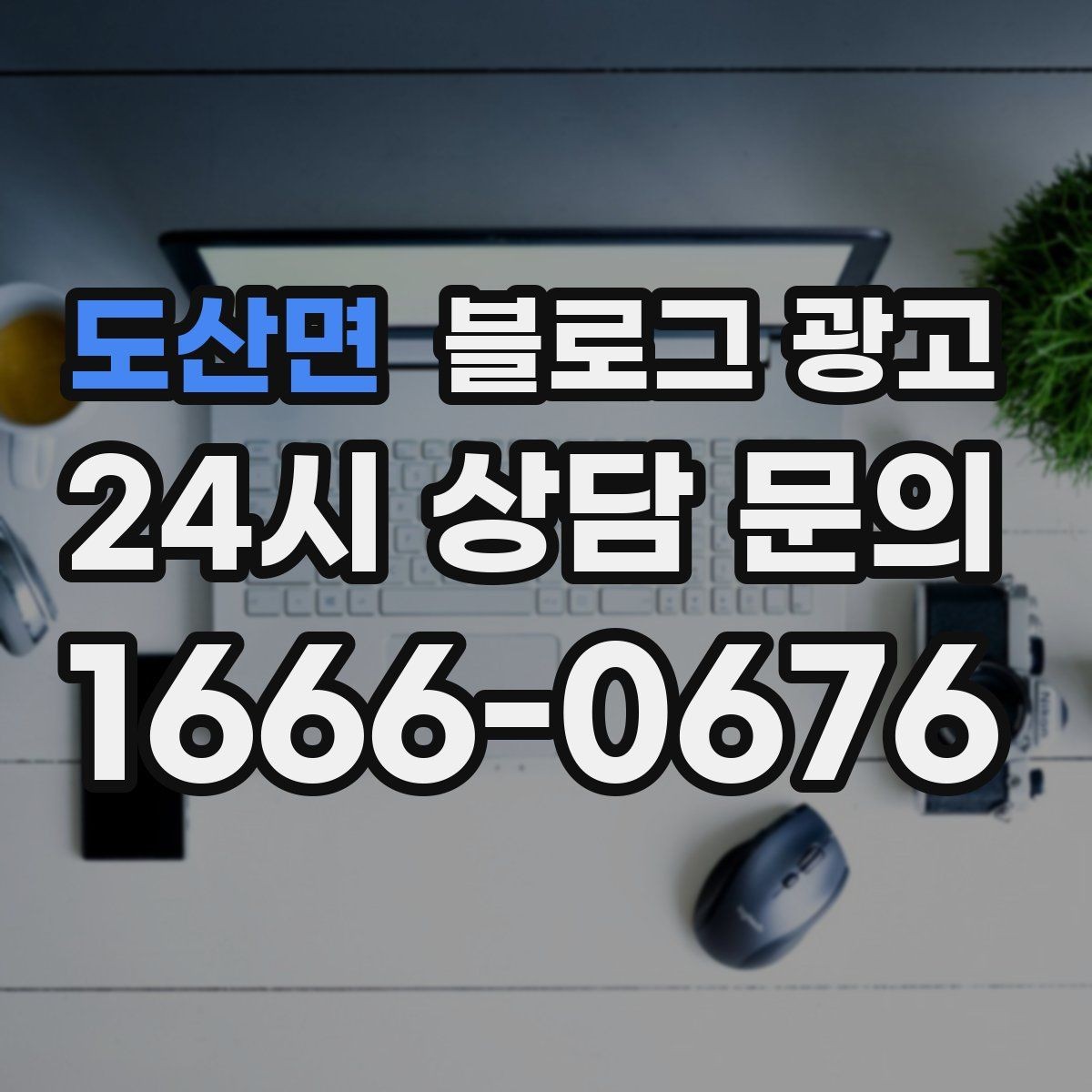 도산면 블로그 광고 명절 선물 세트 예약을 부르는 상품 설명