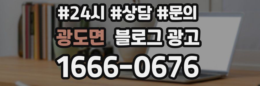 광도면 브랜드 블로그