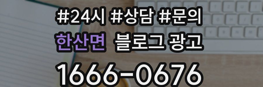 한산면 브랜드 블로그