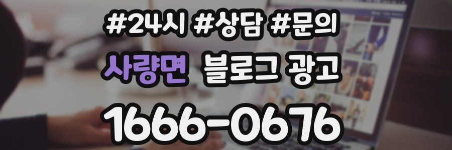 사량면 브랜드 블로그