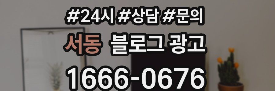 서동 브랜드 블로그