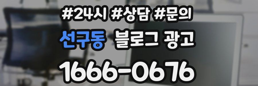 선구동 브랜드 블로그