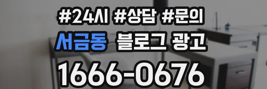 서금동 브랜드 블로그