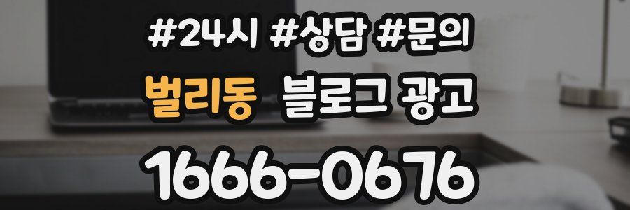 벌리동 브랜드 블로그