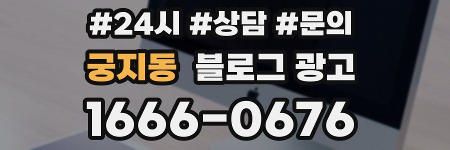 궁지동 브랜드 블로그