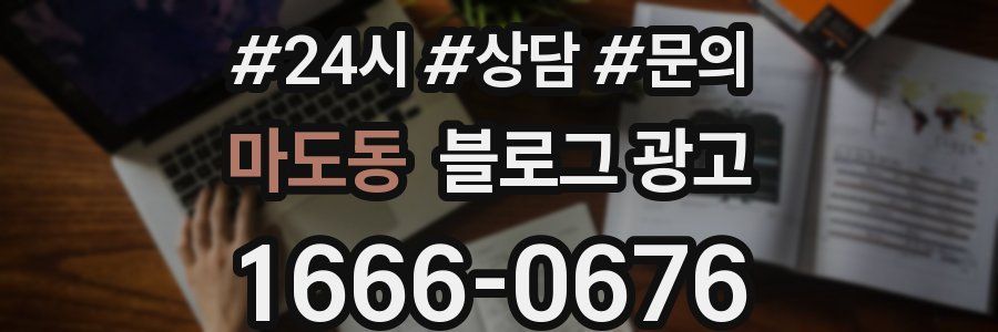 마도동 브랜드 블로그