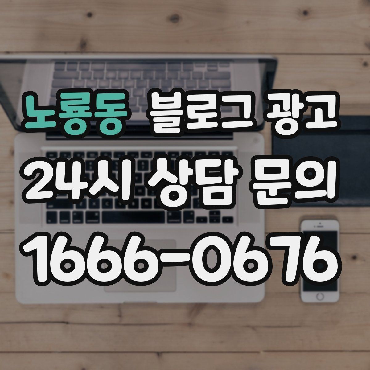 노룡동 블로그 광고 원재료와 산지 정보를 정리해 신뢰를 올리는 글