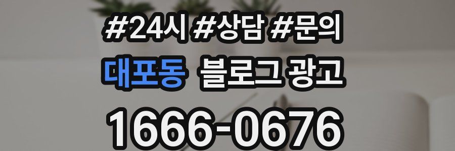 대포동 브랜드 블로그