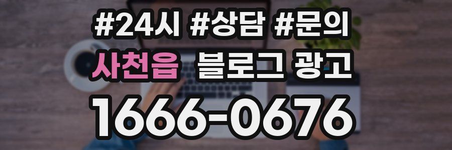 사천읍 브랜드 블로그