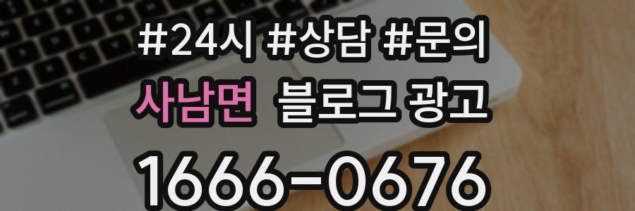사남면 브랜드 블로그