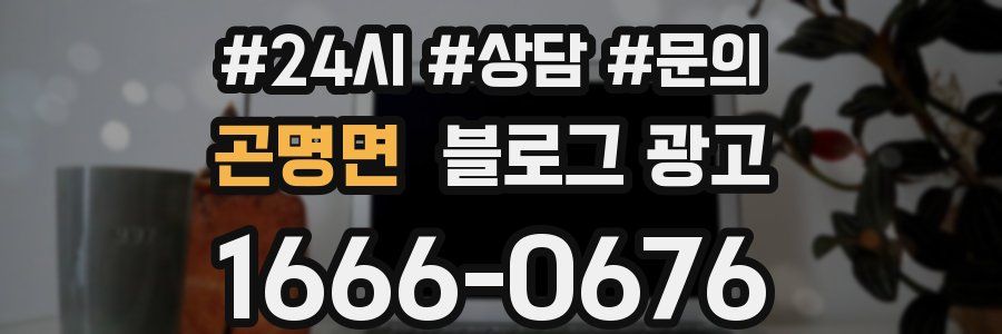 곤명면 브랜드 블로그