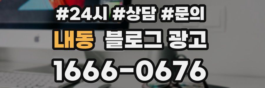 내동 브랜드 블로그