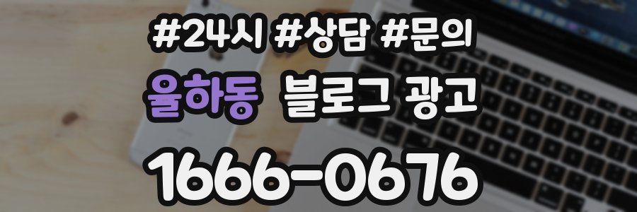 율하동 브랜드 블로그