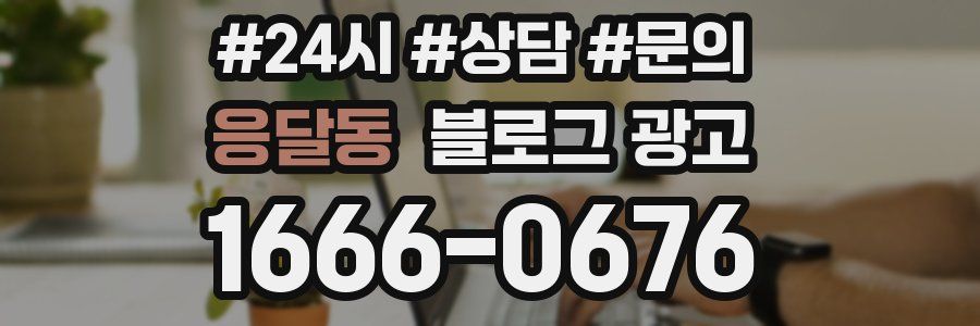 응달동 브랜드 블로그