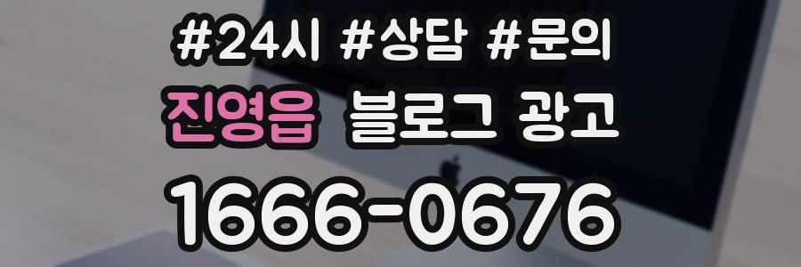 진영읍 브랜드 블로그