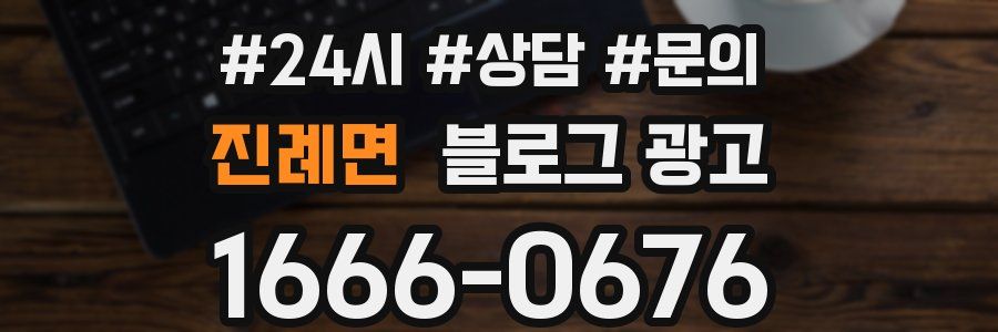 진례면 브랜드 블로그