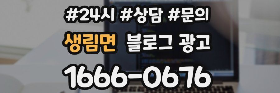 생림면 브랜드 블로그